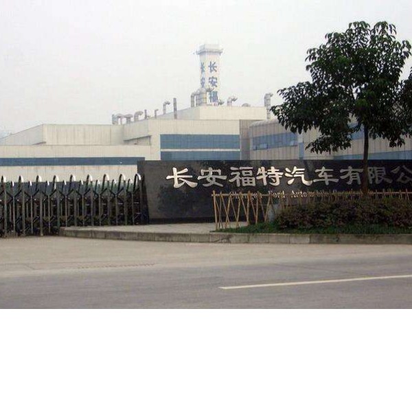 長安福特汽車步入式鹽霧試驗(yàn)室和步入式沙塵試驗(yàn)室順利驗(yàn)收