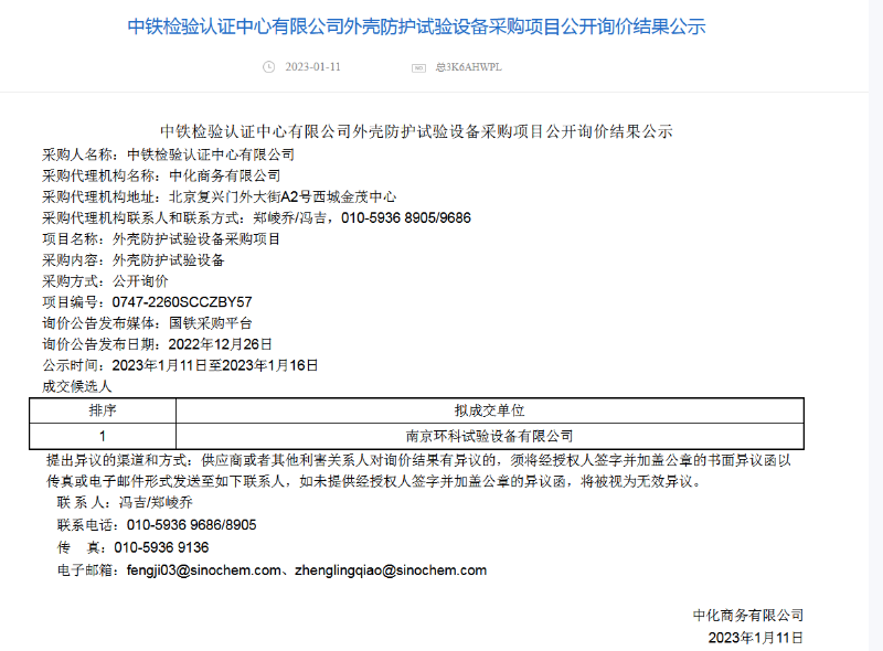 微信圖片_20230113092330