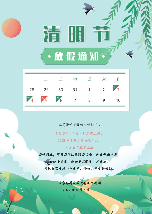 微信圖片_20220402113633