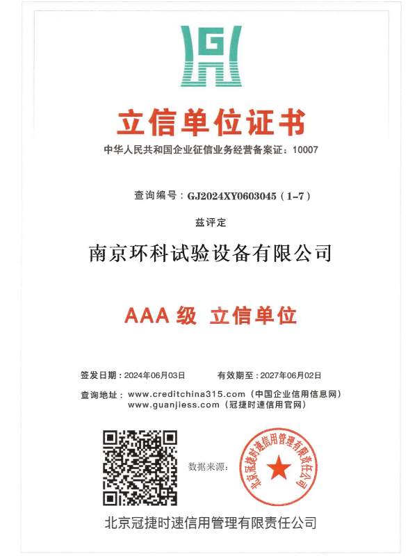 AAA級立信單位