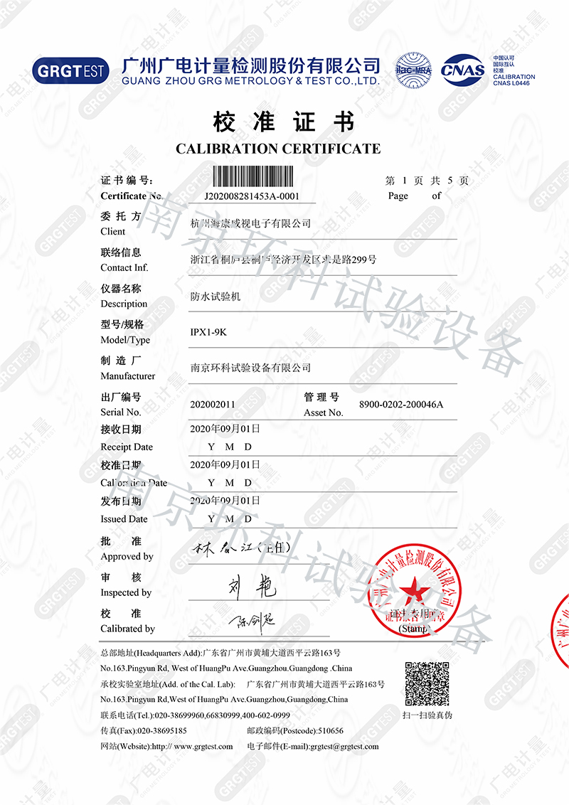 ?？低曅?zhǔn)證書