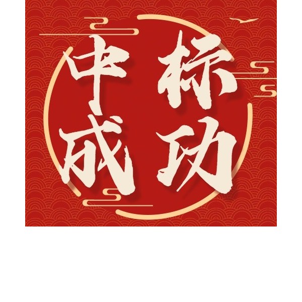 南京環(huán)科成功中標(biāo)中國空空導(dǎo)彈研究院鹽霧和酸性大氣模擬子系統(tǒng)項目