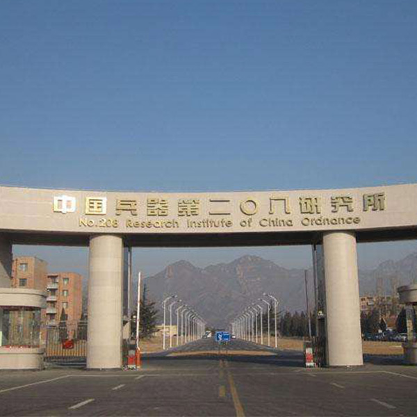 中國(guó)兵器二0八研究所訂購(gòu)浸水試驗(yàn)設(shè)備
